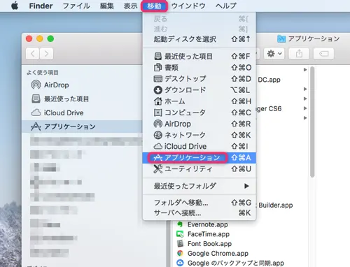 Macのアプリケーションフォルダ