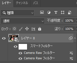 PhotoshopのCamera Raw フィルターの二重掛け