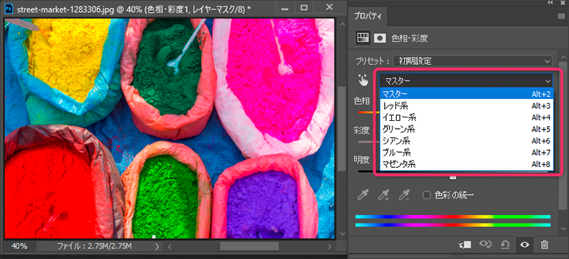 Photoshopの色相彩度適用例色相系選択