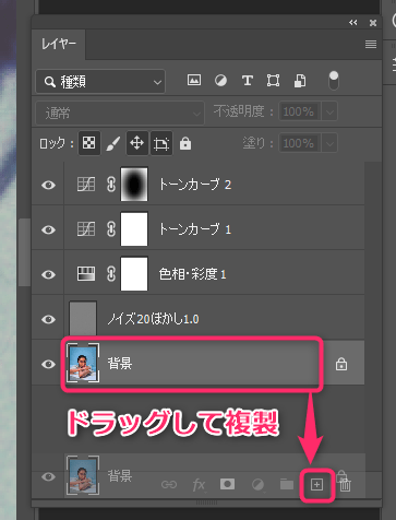 Photoshopのレイヤーを複製