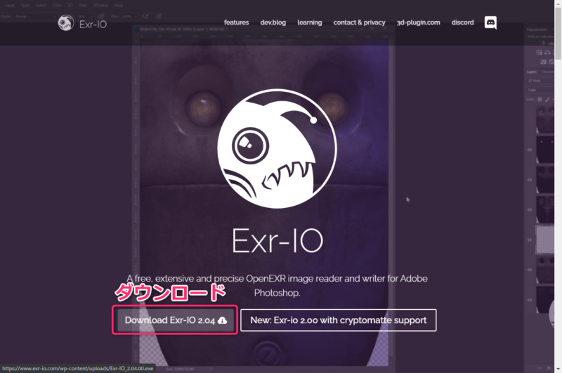 Exr-IOのダウンロード