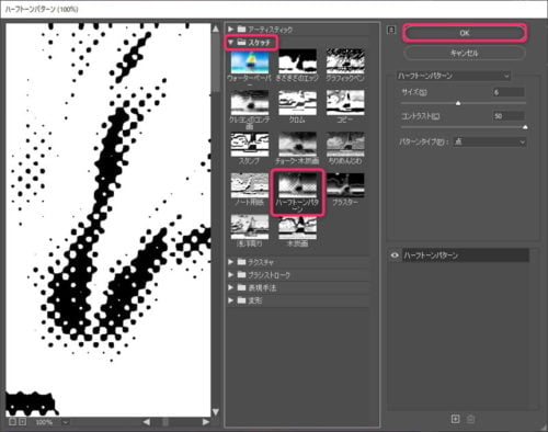 Photoshopの調整レイヤーグラデーションマップの応用カラーハーフトーン