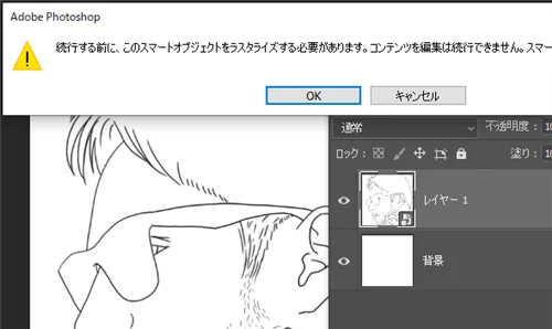 Photoshopでイラストを塗りつぶす方法 初心者向け Photoshop Book