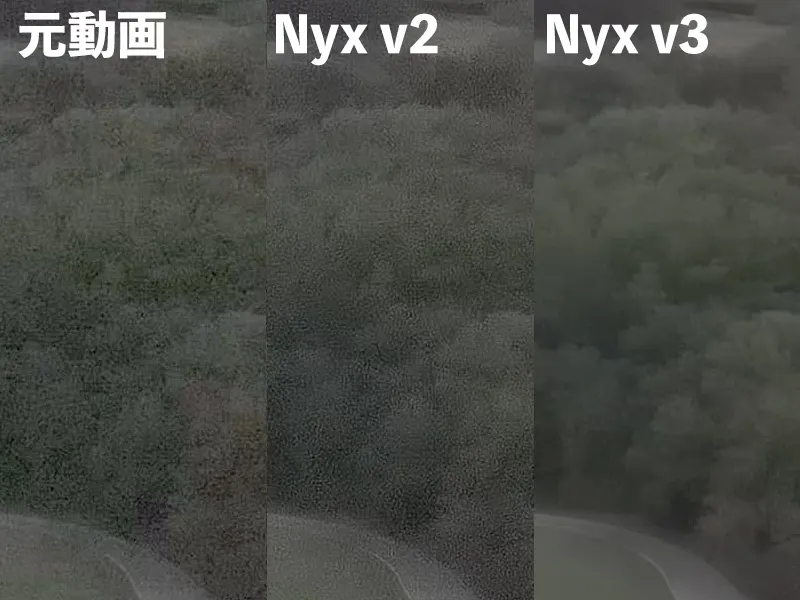 Topaz Video AI 5のNyx v3の仕上がり比較