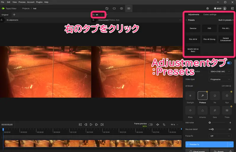 Topaz VideoのAdjustmentタブ
